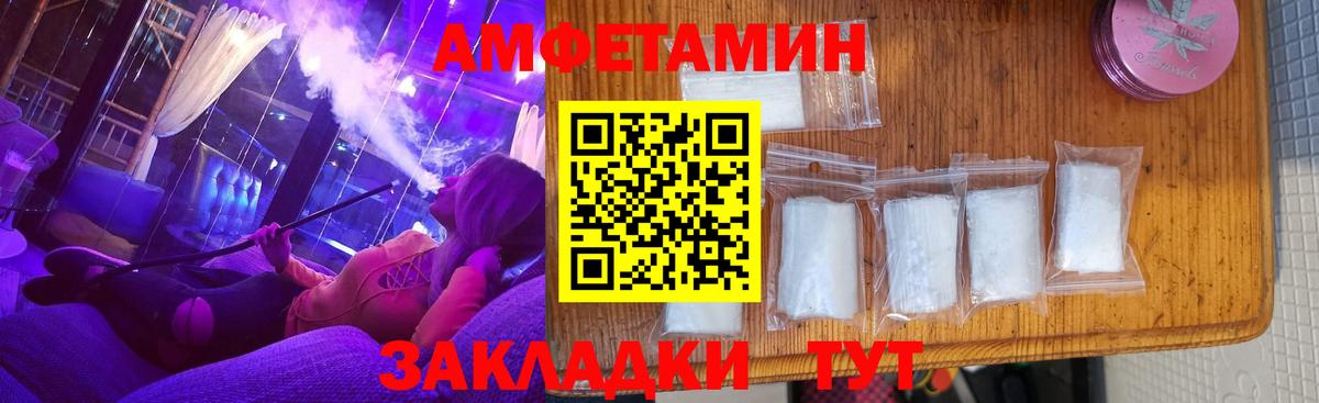 Калач-на-Дону  Amphetamine Premium  Амфетамин  Вход с VPN 