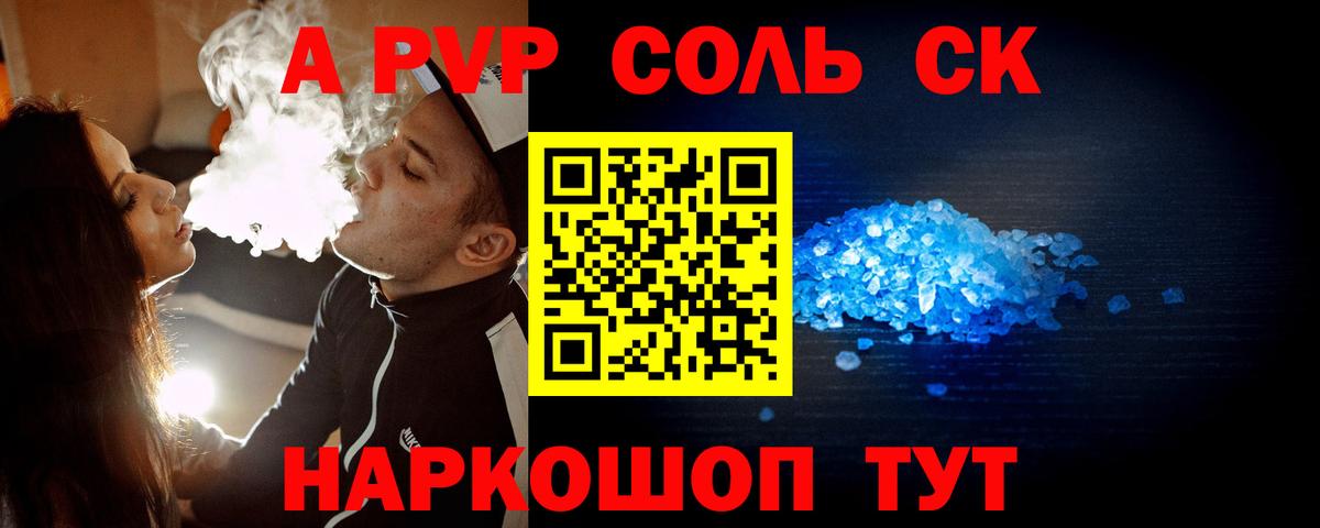 A-PVP мука  Вход с VPN  Калач-на-Дону 