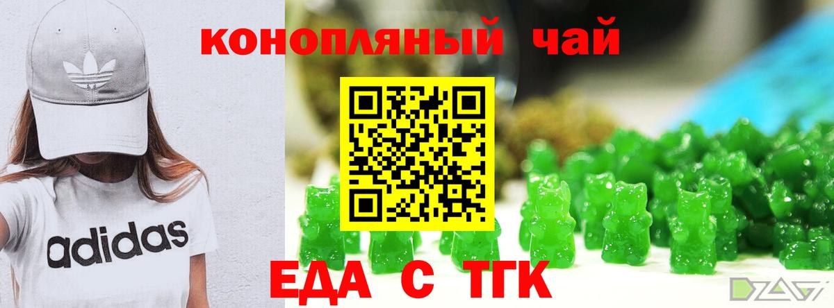 Canna-Cookies конопля  Вход с VPN  Калач-на-Дону 