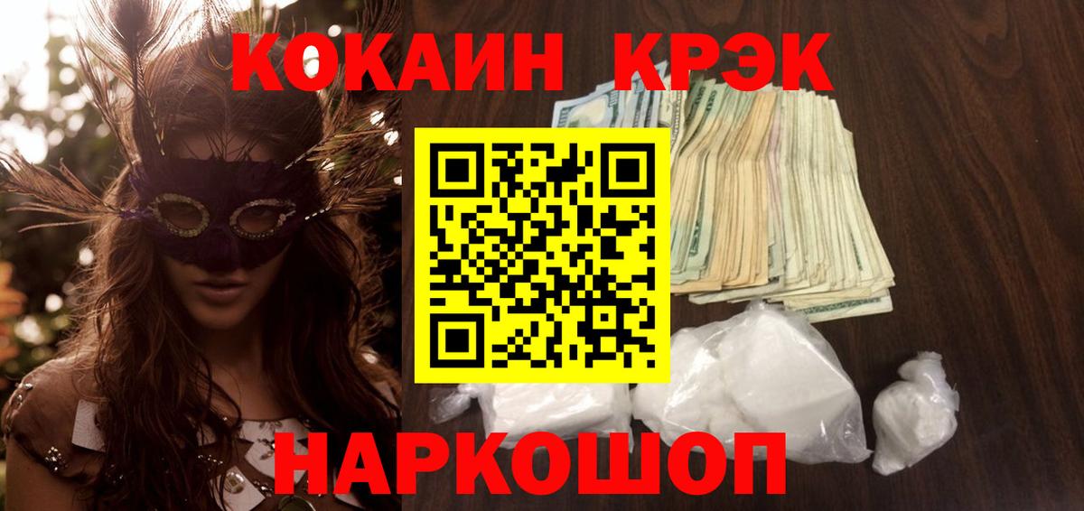 COCAIN 97% Калач-на-Дону