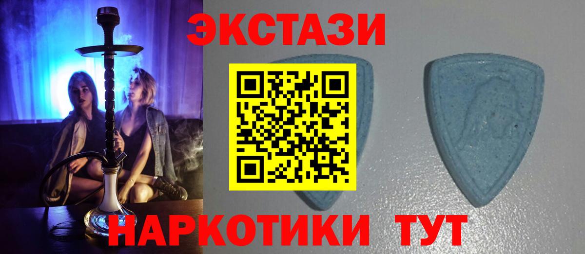 Ecstasy  Вход с VPN  ЭКСТАЗИ Philipp Plein  Калач-на-Дону  Ecstasy Дубай 