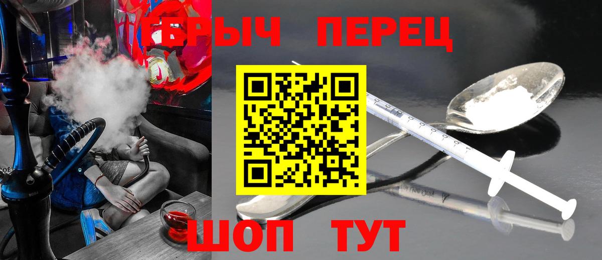 Героин  ГЕРОИН белый  Вход с VPN  Калач-на-Дону 