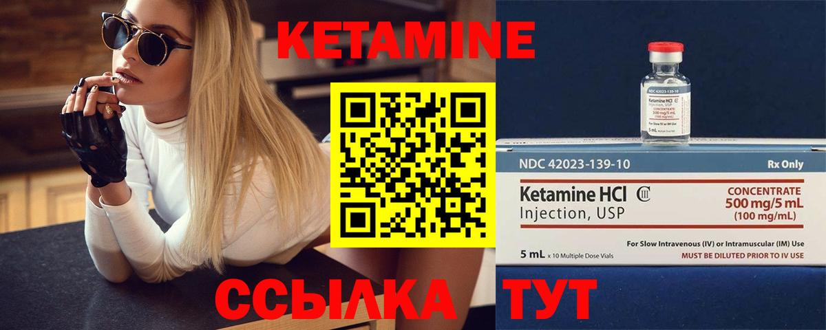 КЕТАМИН VHQ  Кетамин ketamine  Вход с VPN  ссылка на мегу вход  Калач-на-Дону 