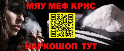 МДМА Краснокаменск