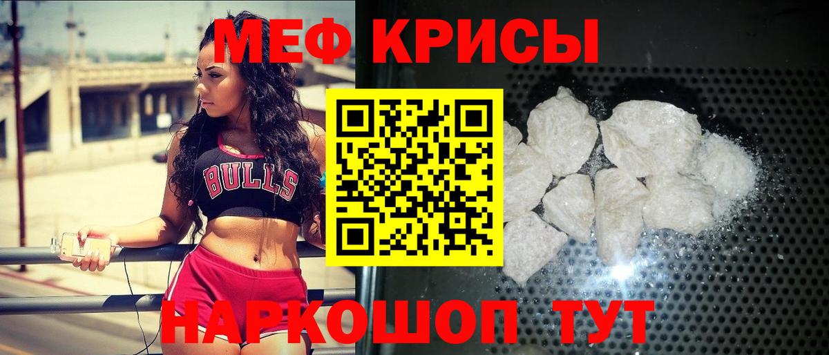 МЯУ-МЯУ  Меф VHQ  МЯУ-МЯУ  Вход с VPN  Калач-на-Дону  МЯУ-МЯУ кристаллы 