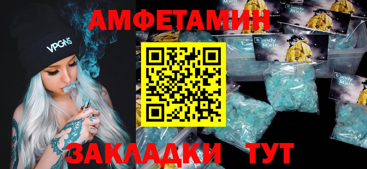 МЕТАМФЕТАМИН  Вход с VPN  Калач-на-Дону  Метамфетамин Декстрометамфетамин 99.9% 